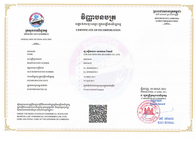 Certificate