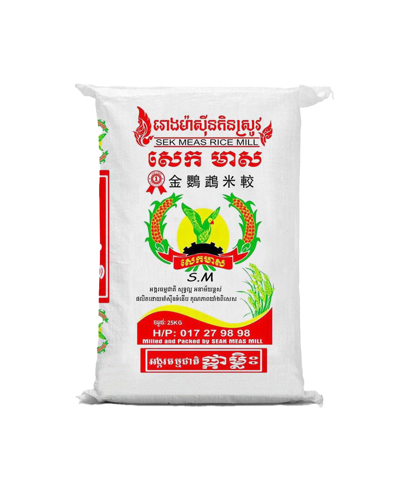 Rumduol Rice